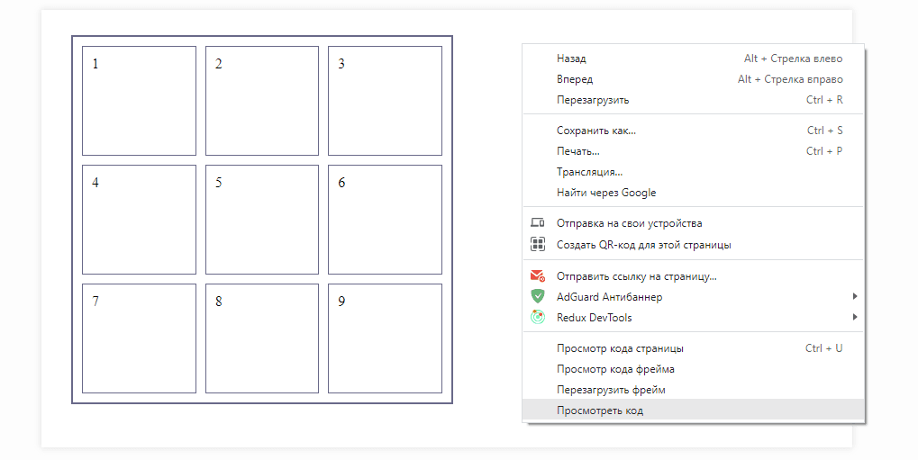 Відкриття Chrome DevTools